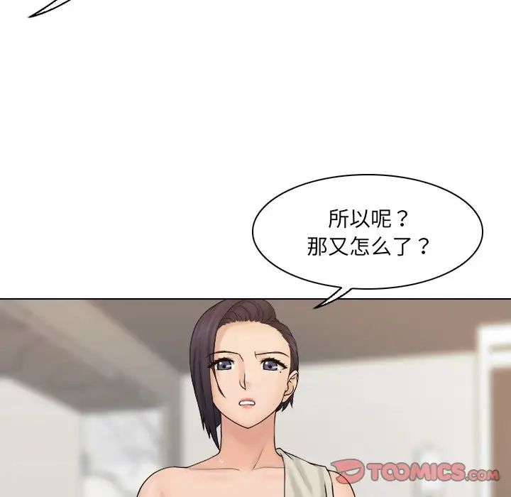 女友与奴隶第13话