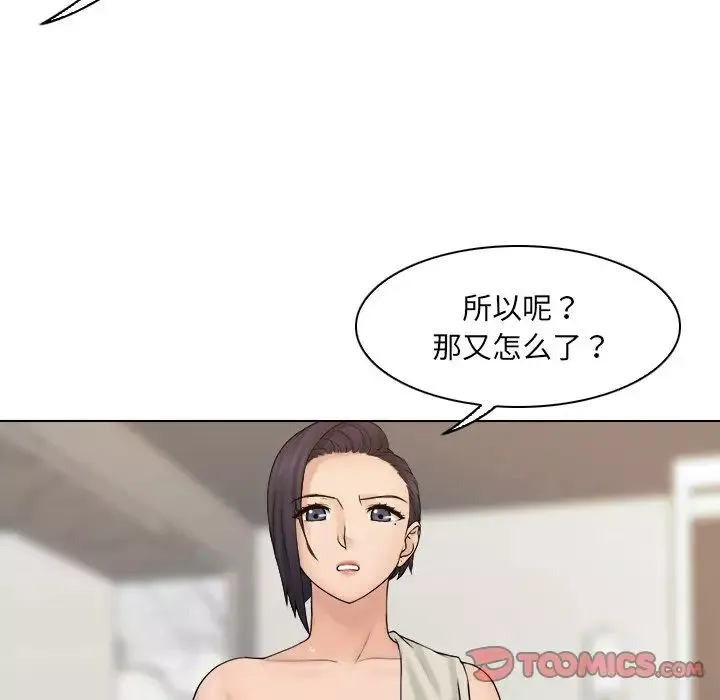 女友与奴隶第13話