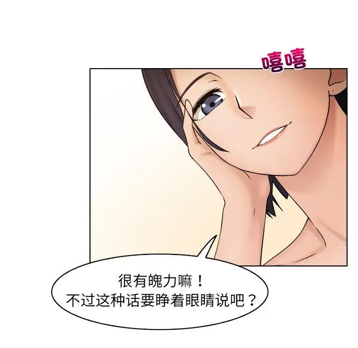 女友与奴隶第13话