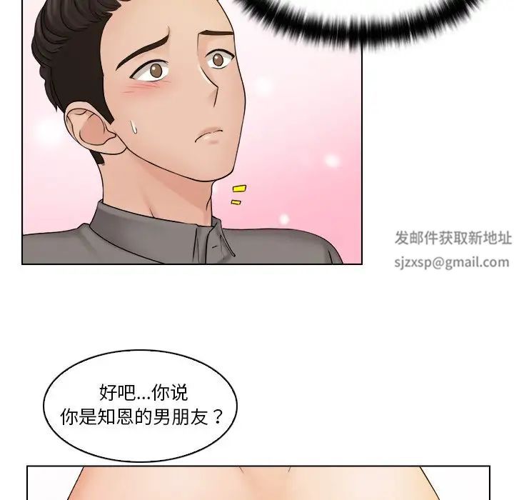 女友与奴隶第13話