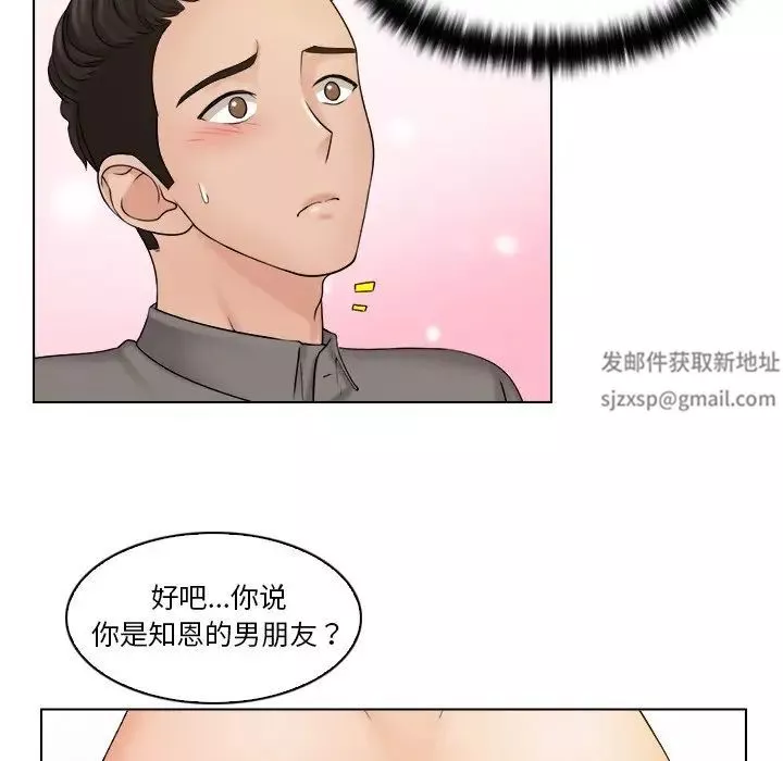 女友与奴隶第13話