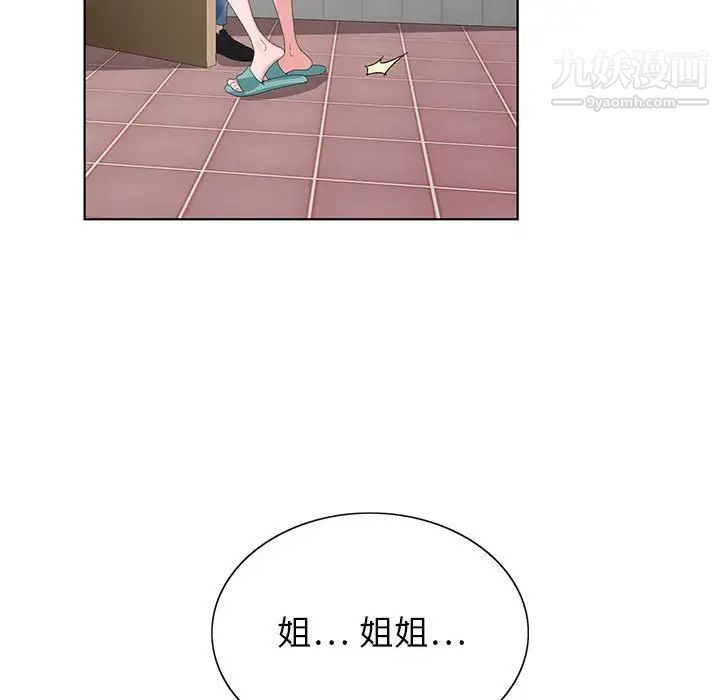 神之手第12话