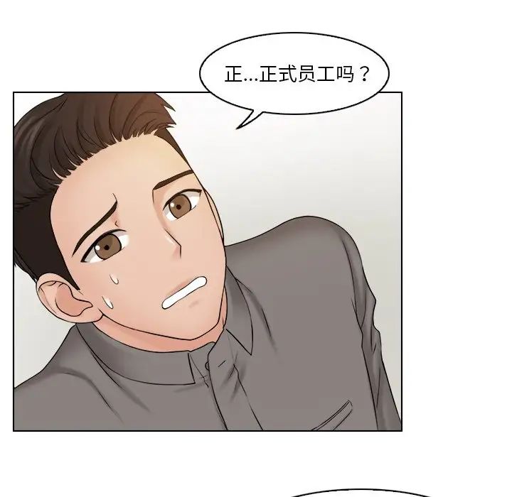 女友与奴隶第13話