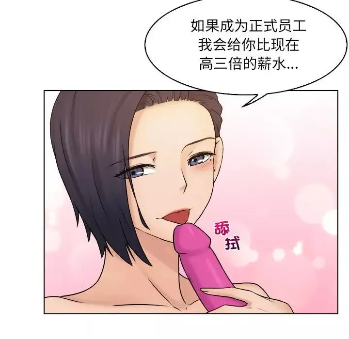 女友与奴隶第13話