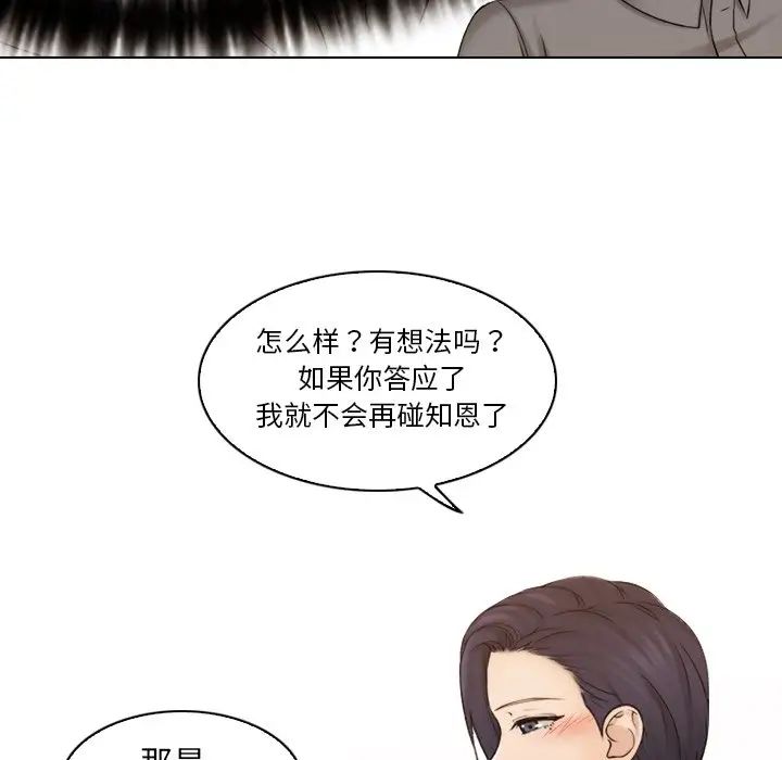女友与奴隶第13話