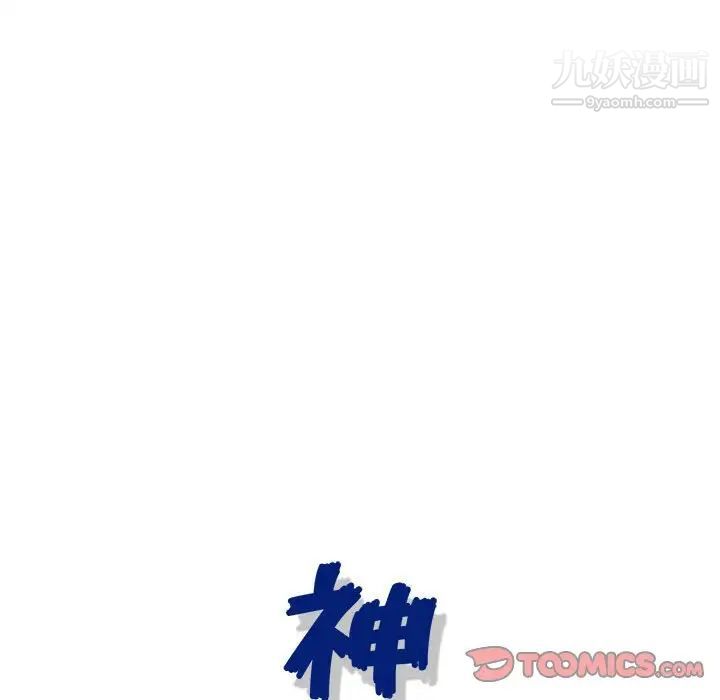 神之手第12话