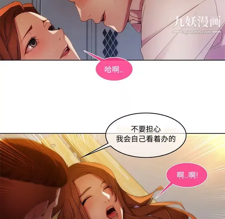 長腿姐姐第7话