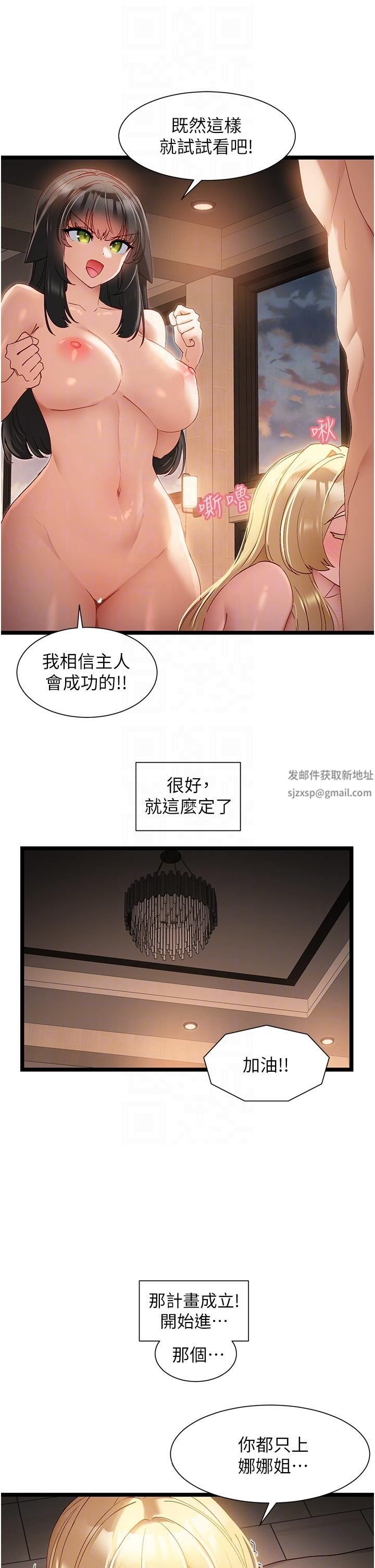 脱单神器第40话-我是不是更诱人?