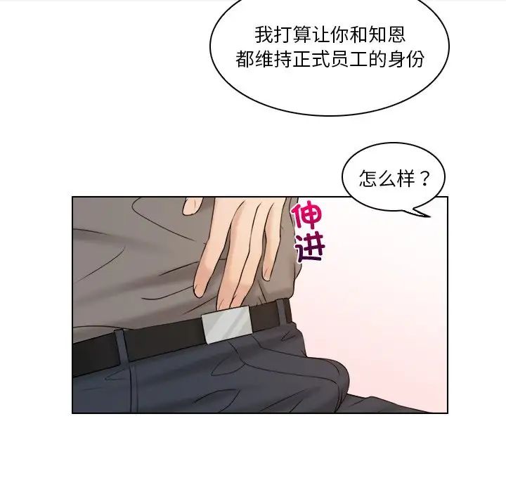 女友与奴隶第13话