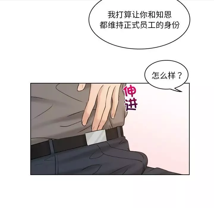 女友与奴隶第13話