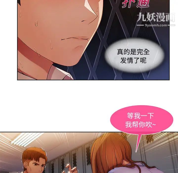 长腿姐姐第7话