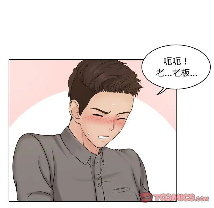 女友与奴隶第13話