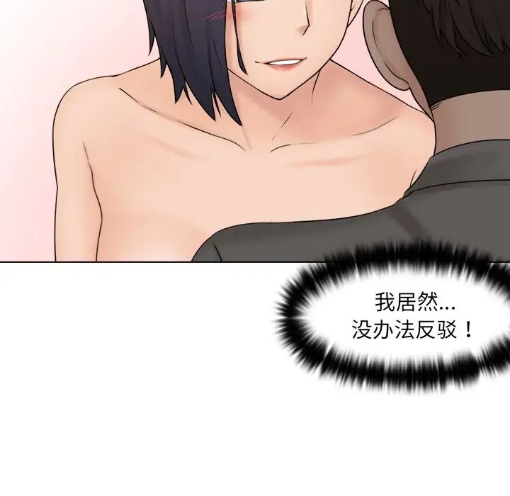 女友与奴隶第13話