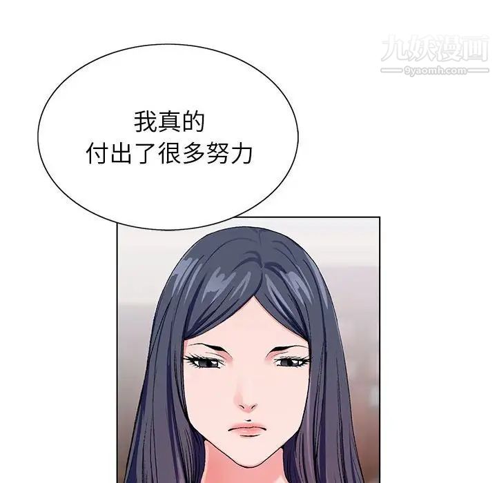 神之手第12话