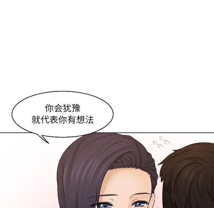 女友与奴隶第13话