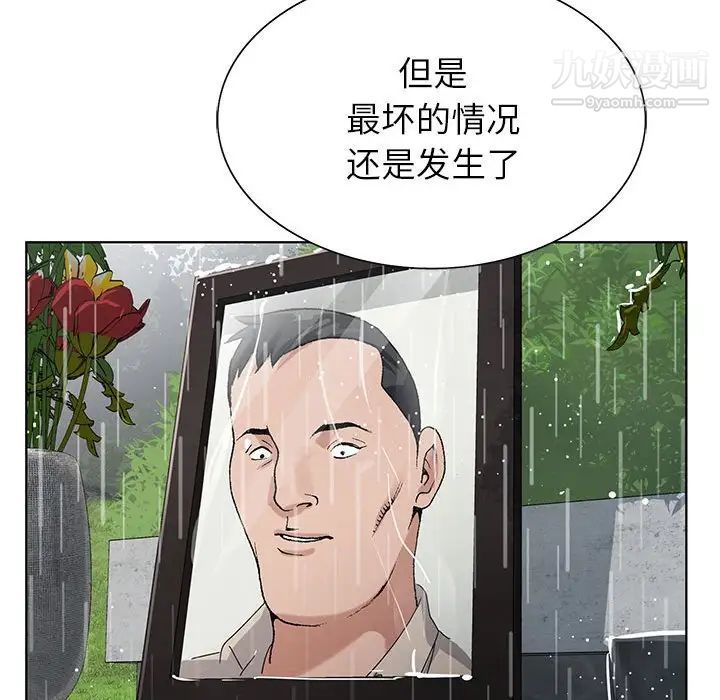 神之手第12话