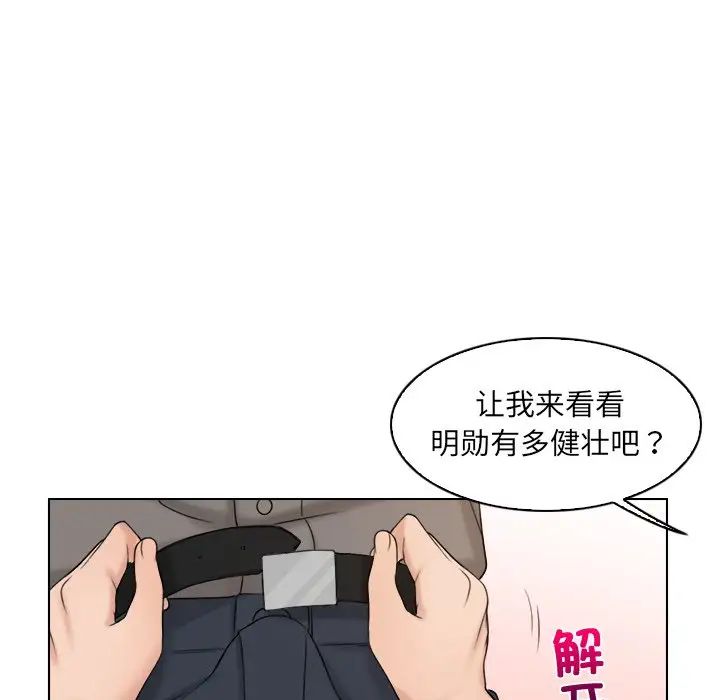 女友与奴隶第13话