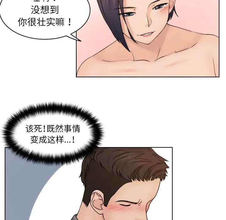 女友与奴隶第13話