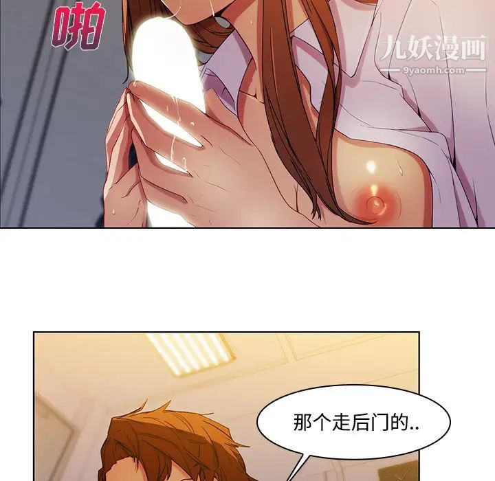 长腿姐姐第7话