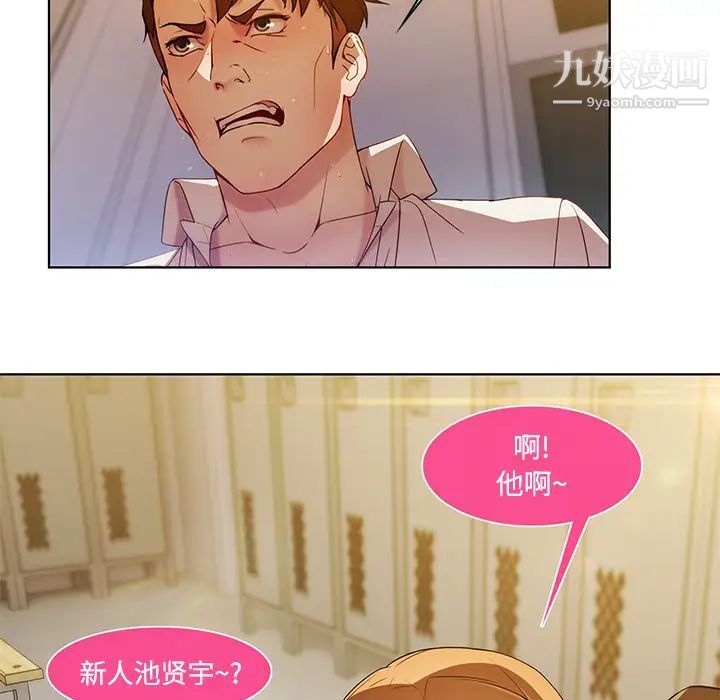 长腿姐姐第7话