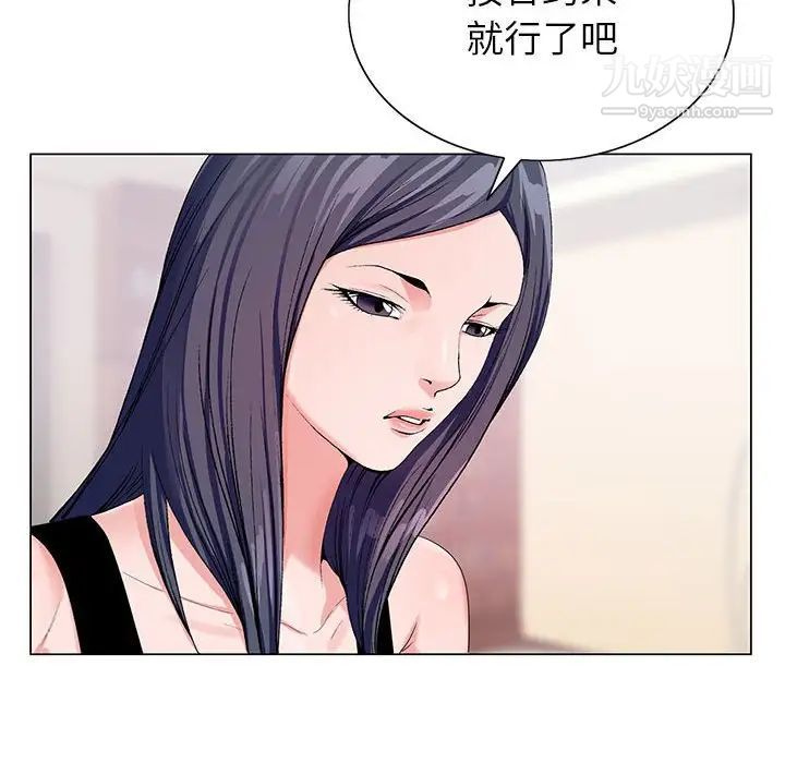 神之手第12话