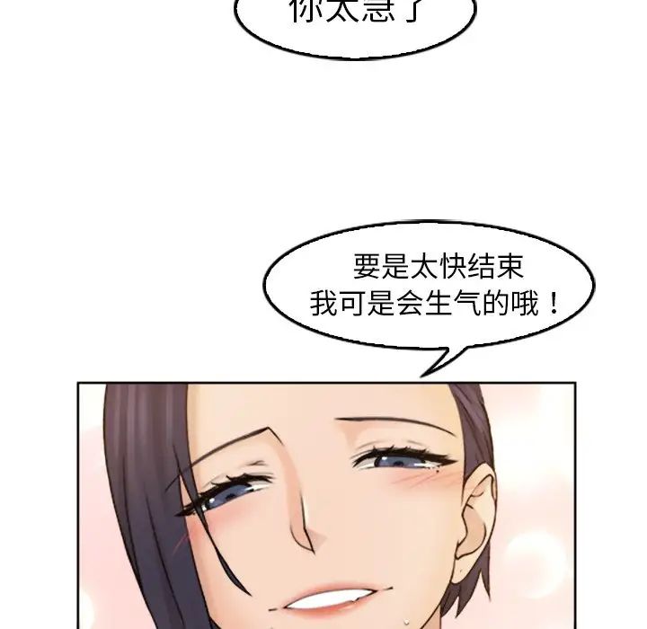 女友与奴隶第13話