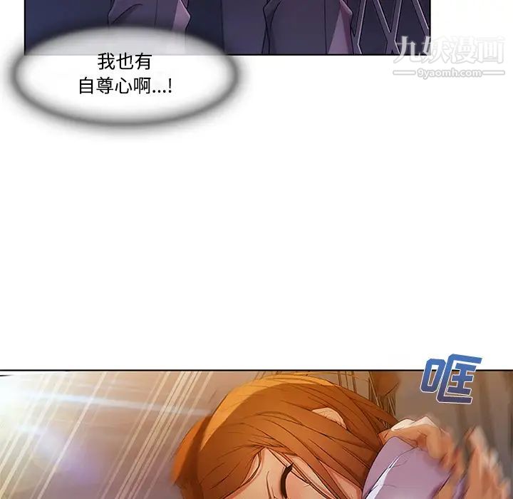 长腿姐姐第7话