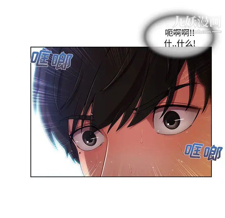 神之手第12话