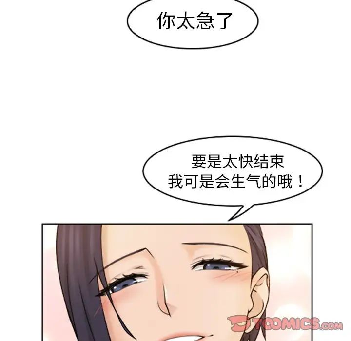 女友与奴隶第14話