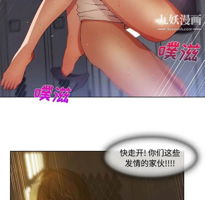 长腿姐姐第7话