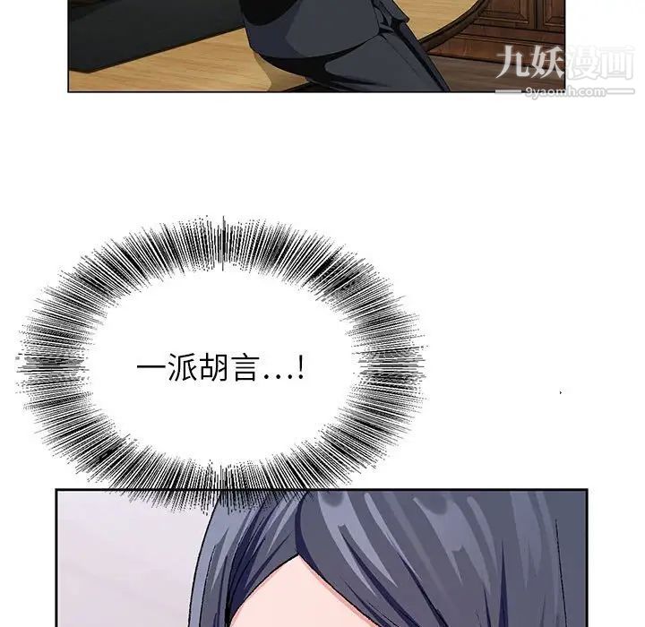 神之手第12话