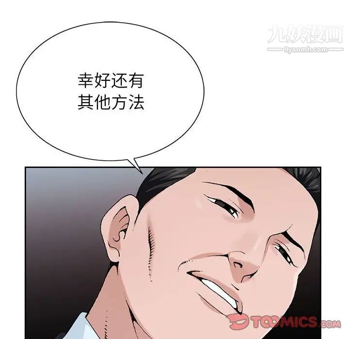 神之手第12话