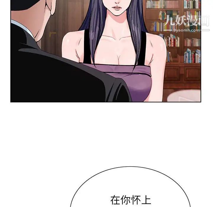 神之手第12话