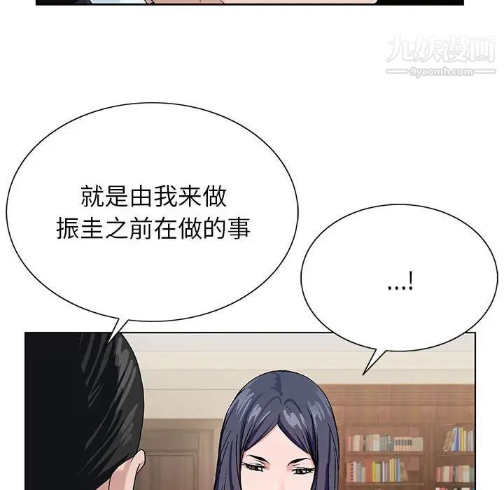 神之手第12话