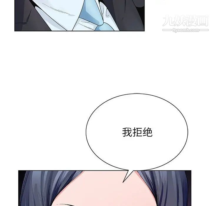 神之手第12话