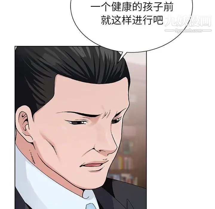 神之手第12话