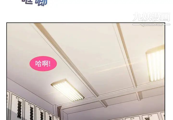 长腿姐姐第8话