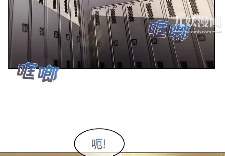 长腿姐姐第8话