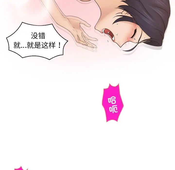 女友与奴隶第14話