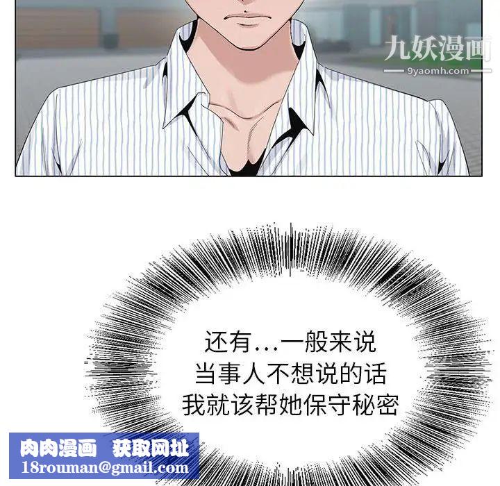 神之手第12话