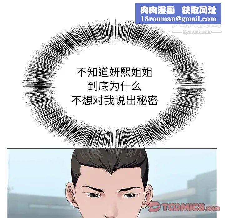 神之手第12话