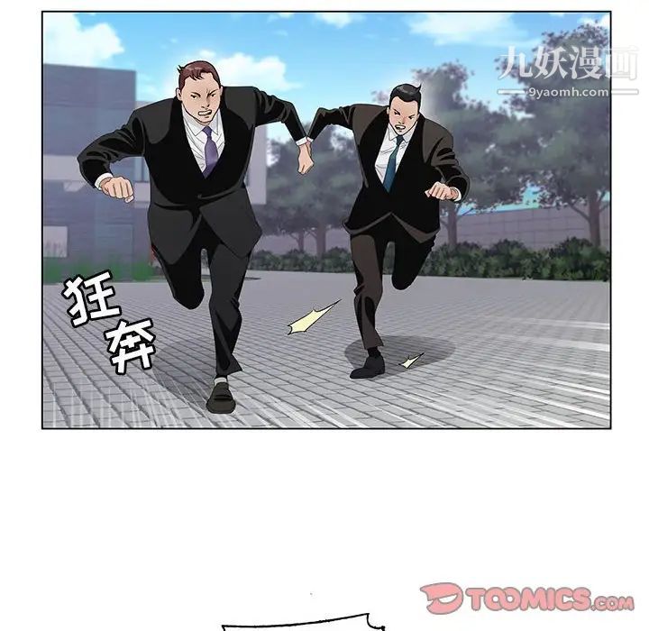 神之手第12话