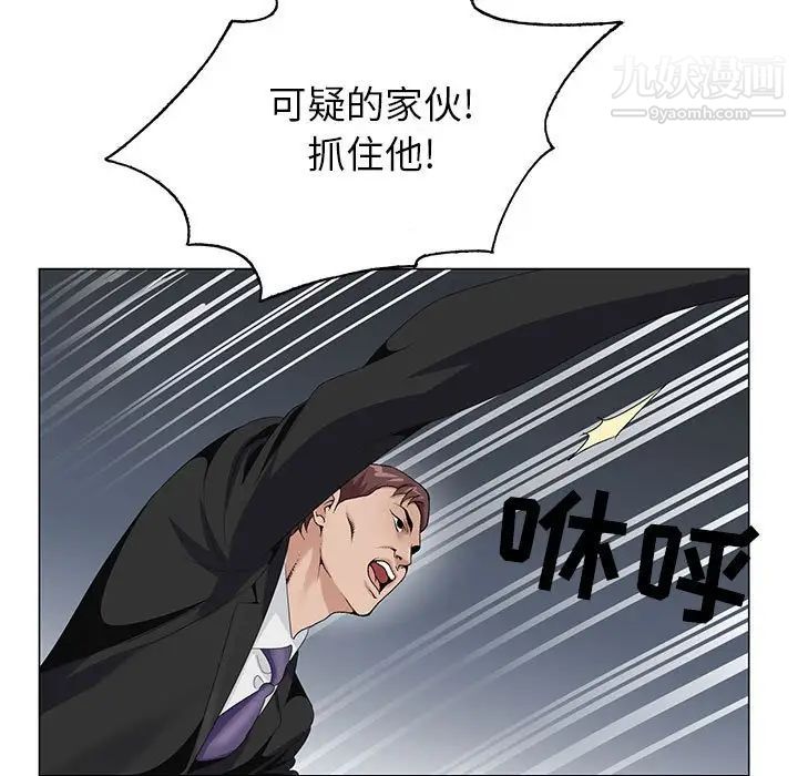 神之手第12话