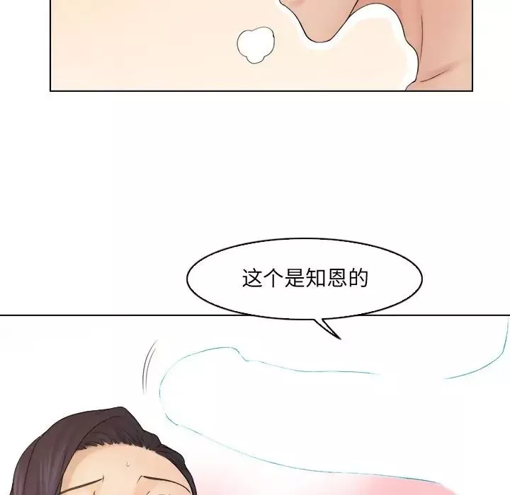 女友与奴隶第14話
