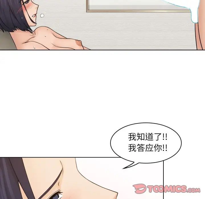 女友与奴隶第14話