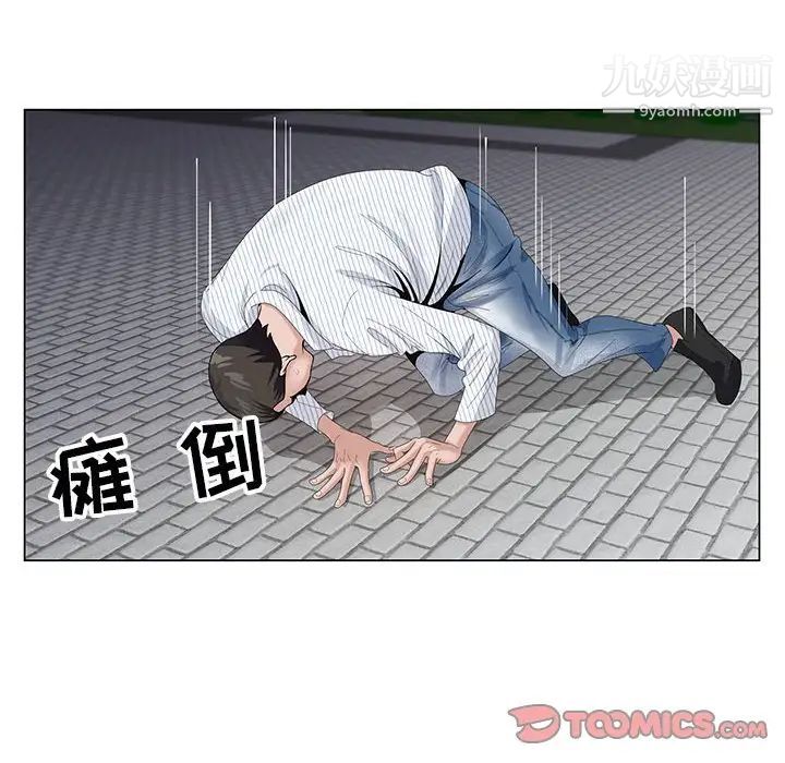 神之手第12话