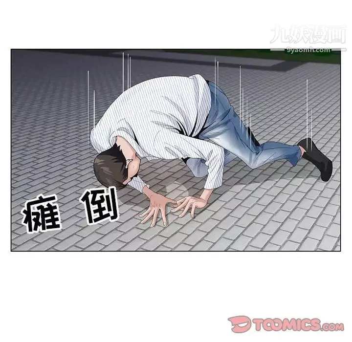 神之手第12話