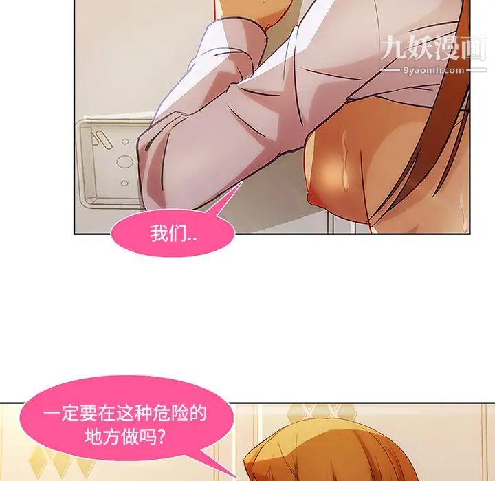 长腿姐姐第8话