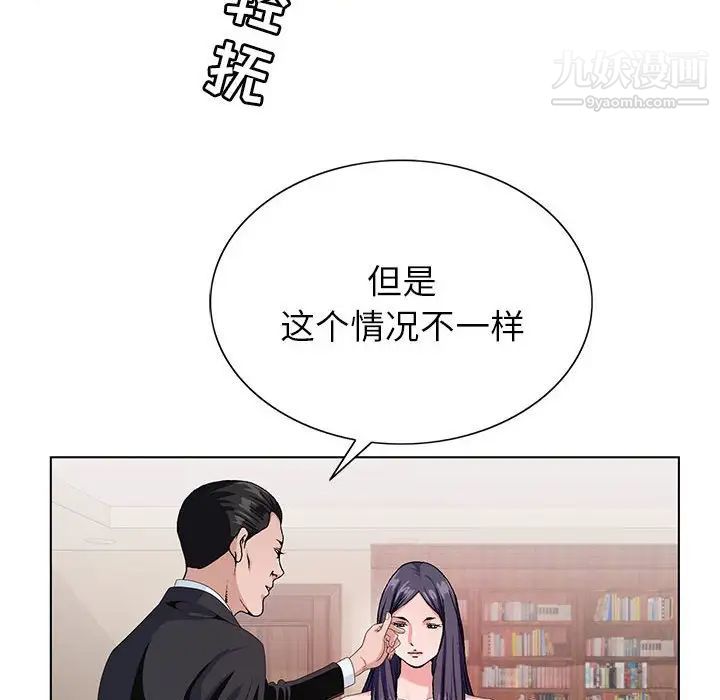 神之手第12话