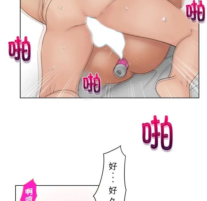 女友与奴隶第14話